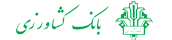 بانک کشاورزی
